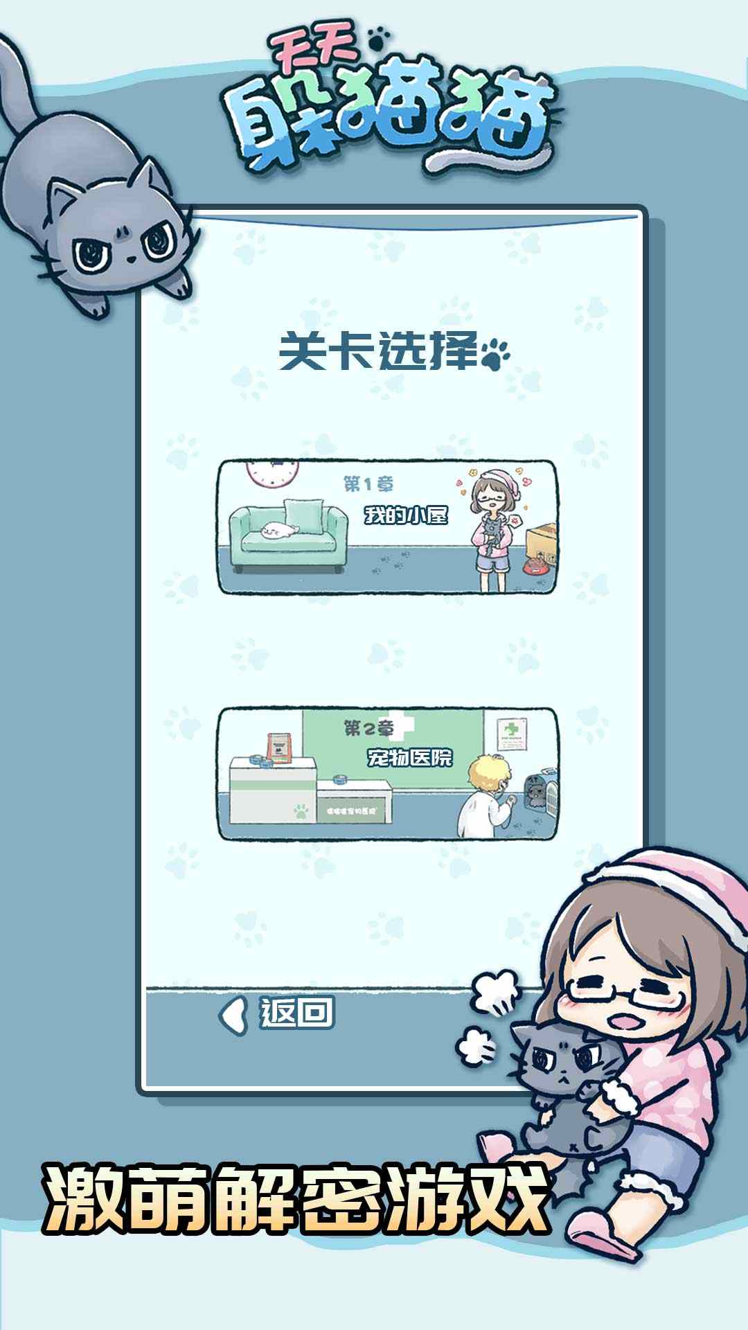 天天躲猫猫最新版截图1