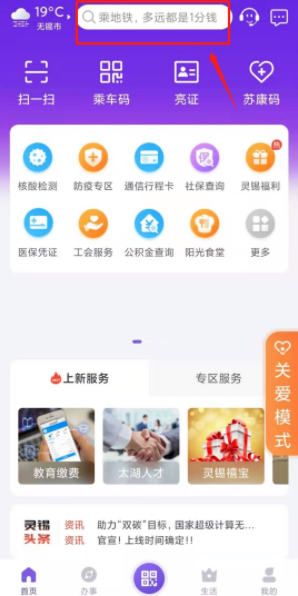 灵锡官方最新版截图3