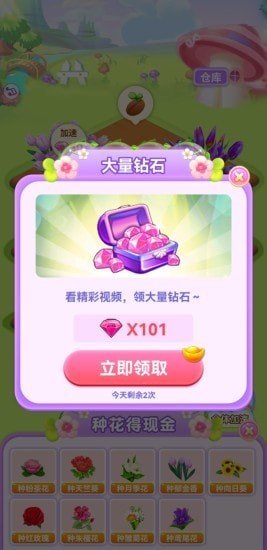 温暖庄园app截图2