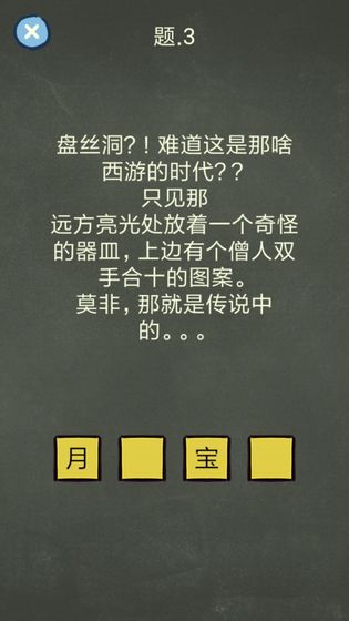 还有这种操作4官方版截图2