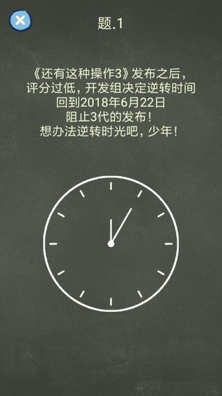 还有这种操作4官方版截图3