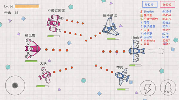 小飞机大战官方版截图2