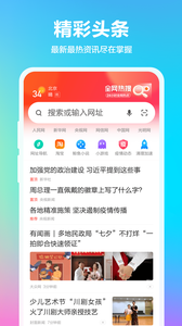 360浏览器手机版截图2