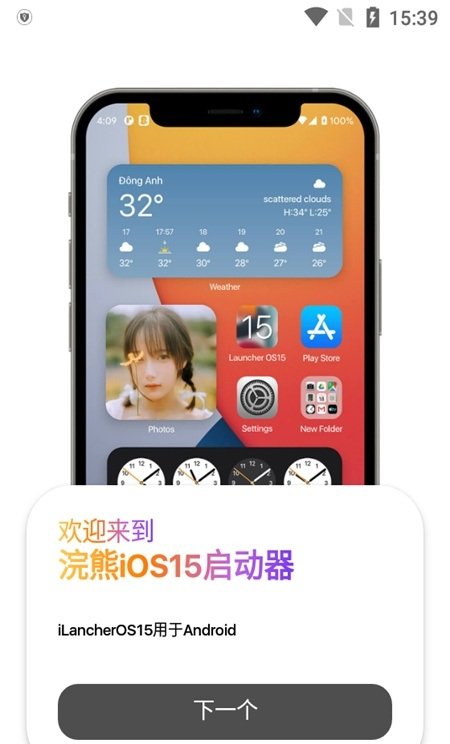 浣熊IOS15启动器截图1