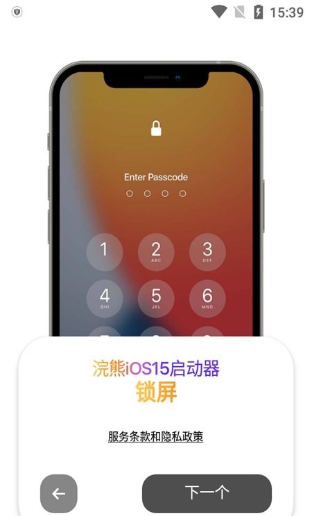 浣熊IOS15启动器截图3