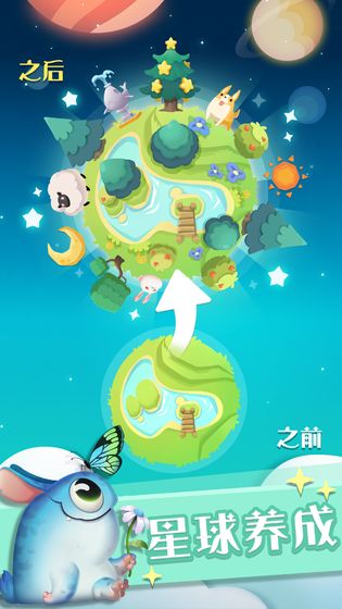 喵星旅行最新版手游截图1