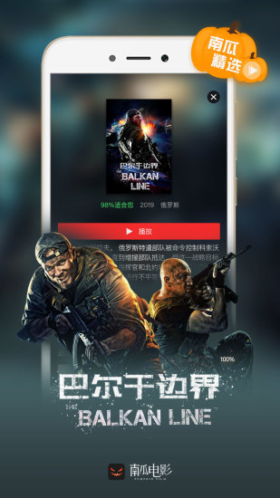 南瓜电影app最新版截图2