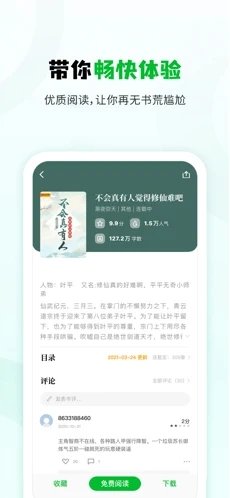 小书森旧版本截图3