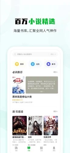 小书森旧版本截图1