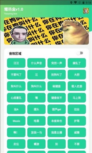 耀扬盒最新版截图3