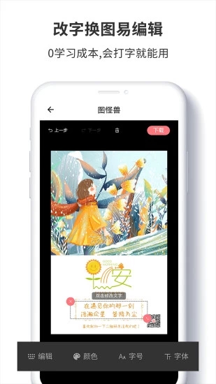 图怪兽app手机版截图2