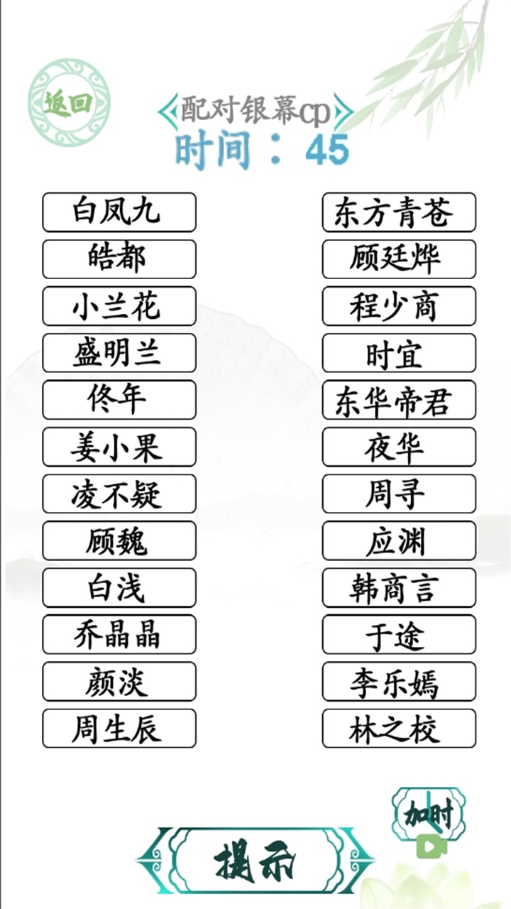 汉字找茬王截图3