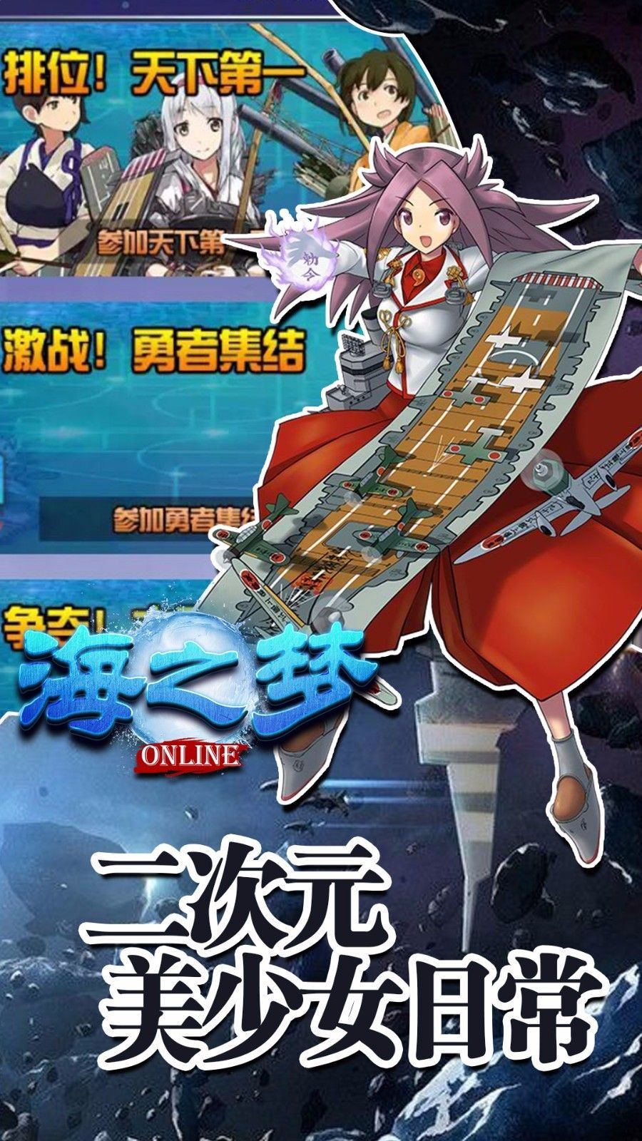 海之梦Online官方版截图3