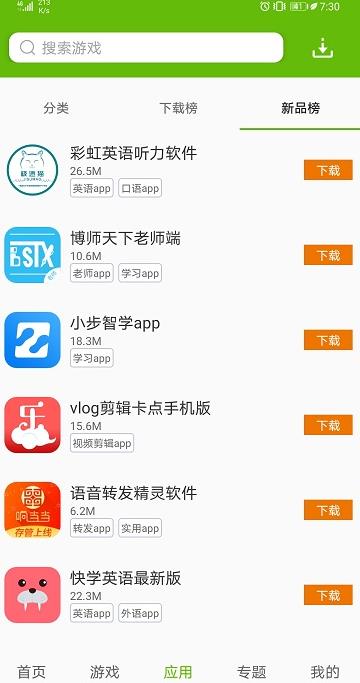 2265游戏盒子app下载截图1