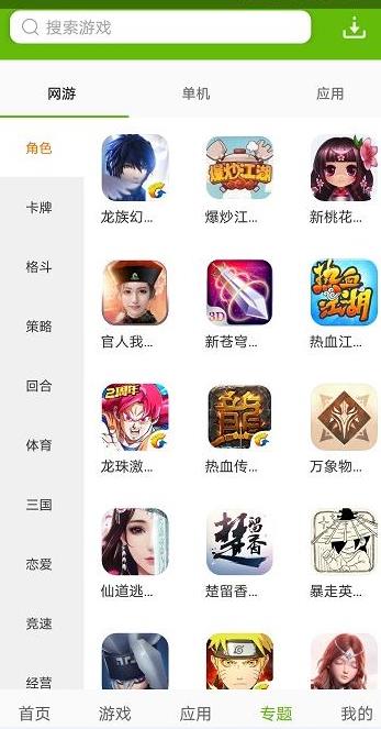 2265游戏盒子app下载截图2