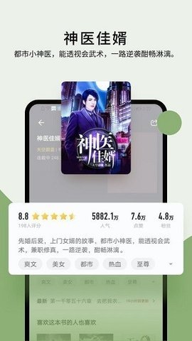 霹雳书坊app截图3