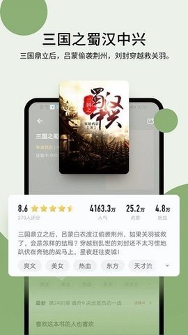 霹雳书坊app截图1