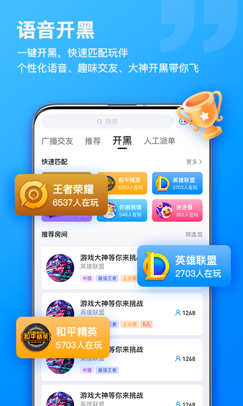 比熊语音app官方版截图3