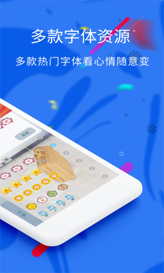 炫酷字体官方版截图3