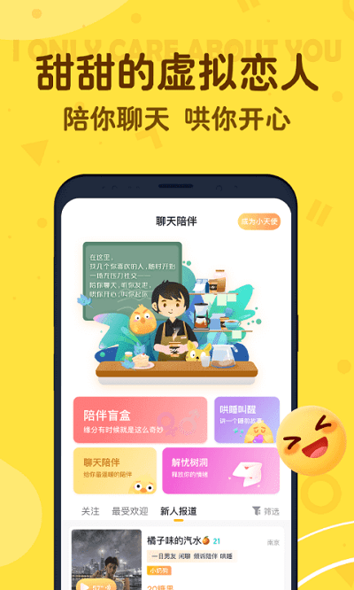 叨叨记账app截图2