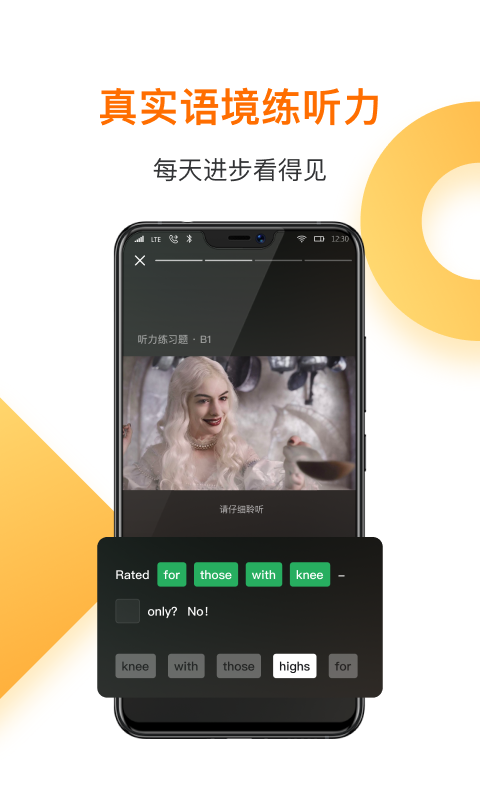 一点英语最新版截图1