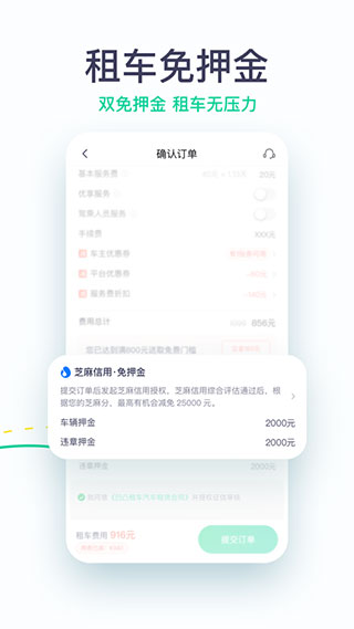 凹凸租车APP下载截图2