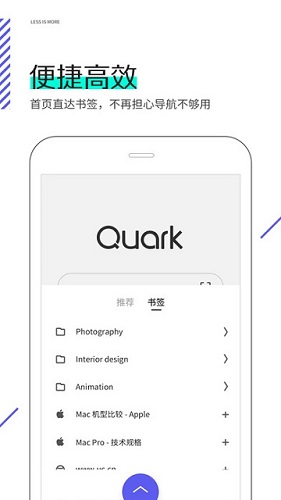 夸克浏览器app手机版截图1