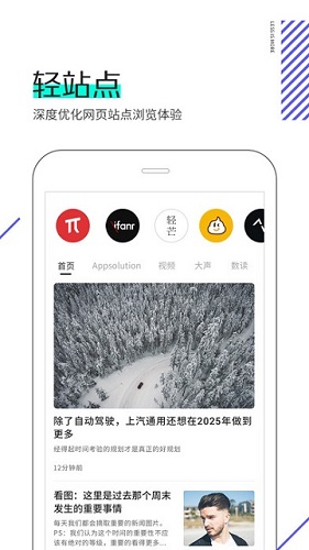 夸克浏览器app手机版截图3