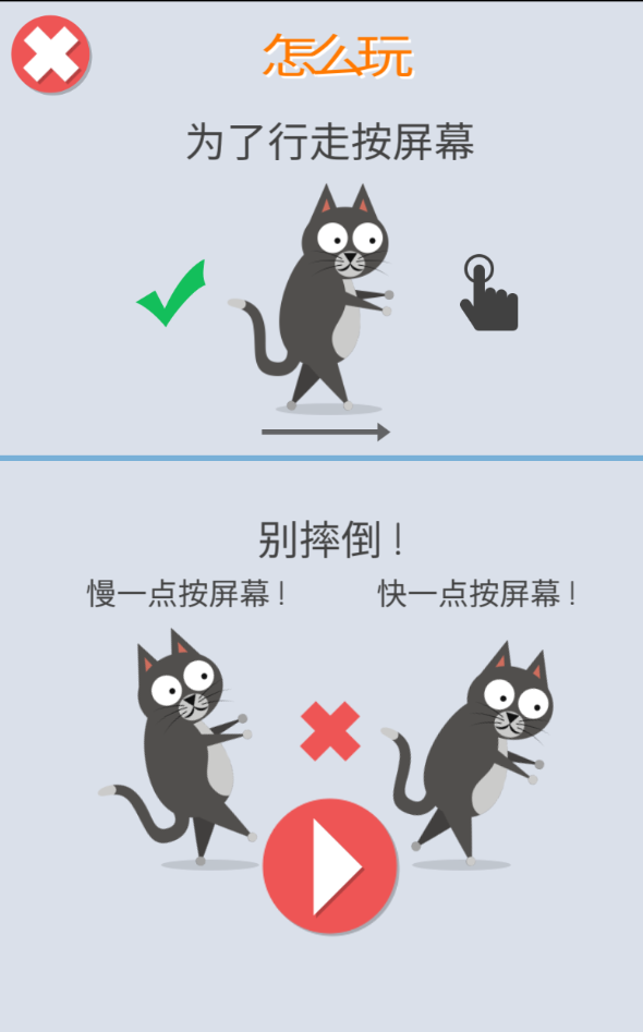 解压神经猫官方版截图1