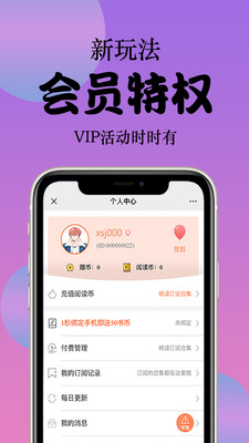 西皮漫免费版截图1