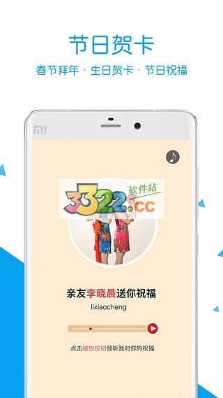 易企秀最新版截图3