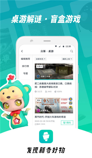 摩点app截图1