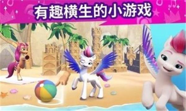 My Little Pony截图1