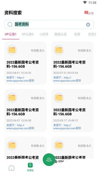 搜题神器app官方版截图1