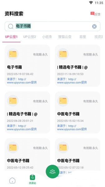 搜题神器app官方版截图2