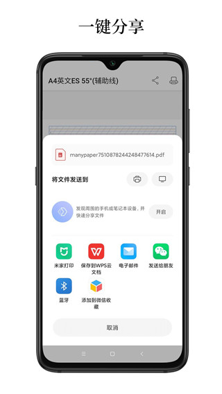 好多纸app免费版截图1