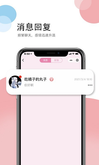 个性情侣头像手机版截图2