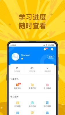 说客英语最新版截图1