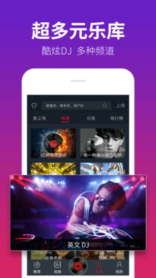 DJ多多app截图1