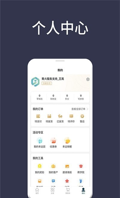 宅拼多app最新版截图1