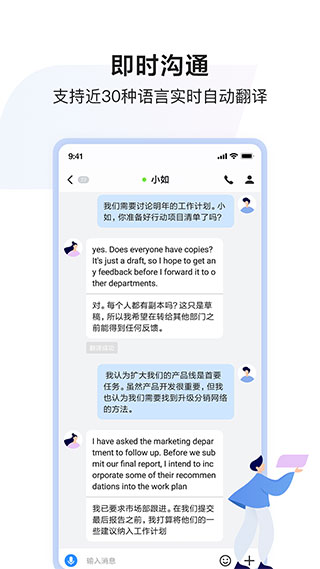 如流app官方版截图3