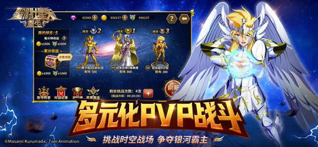 圣斗士星矢重生百度版最新版截图2