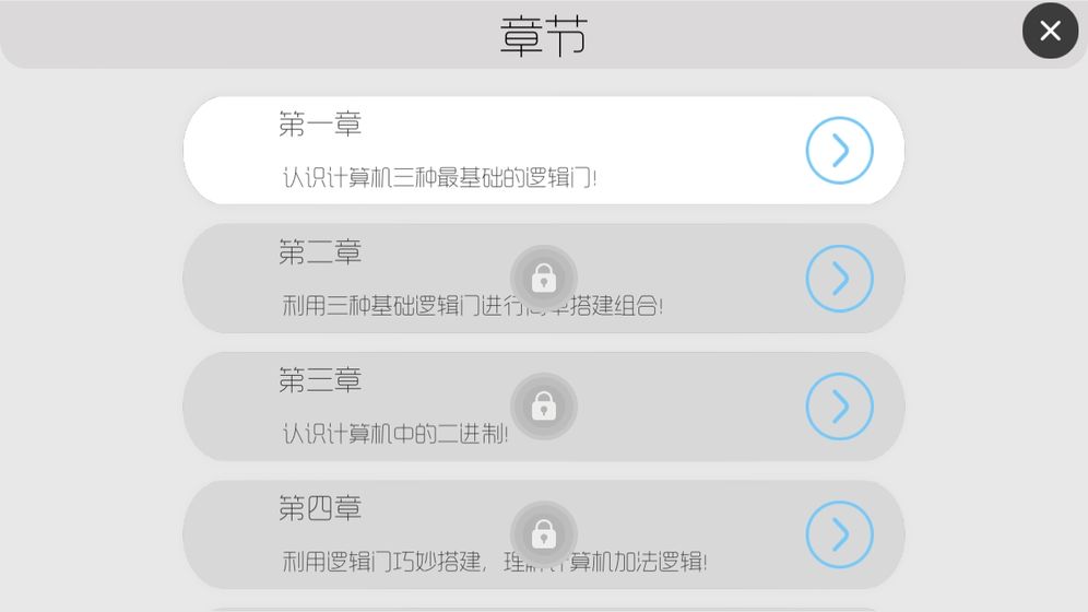 与门 最新版截图1