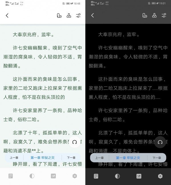 书痴截图3