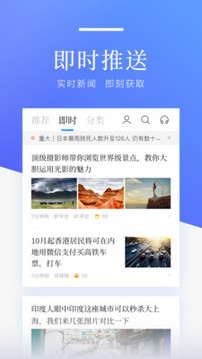 百度新闻app官方版截图3