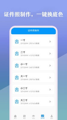 简历生成器app官方版截图3