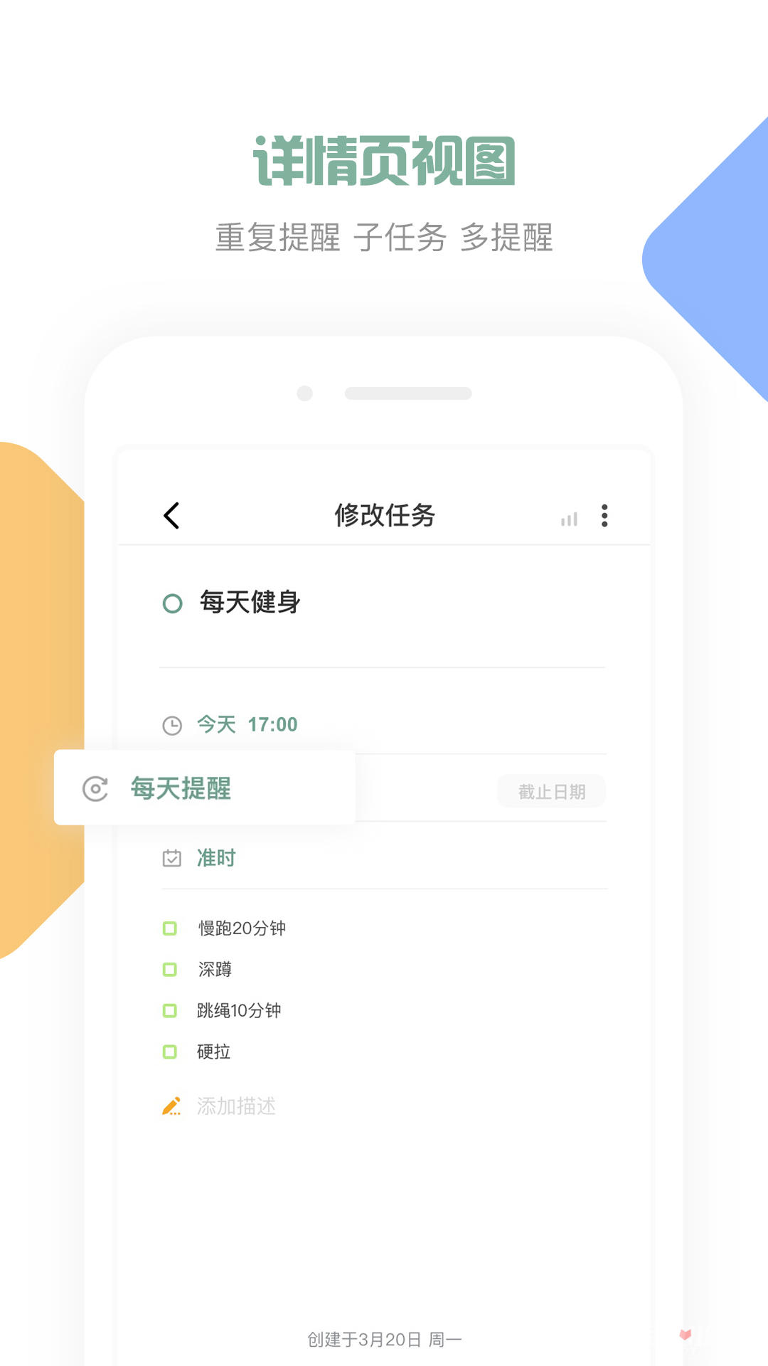 闪点清单app官方版截图2