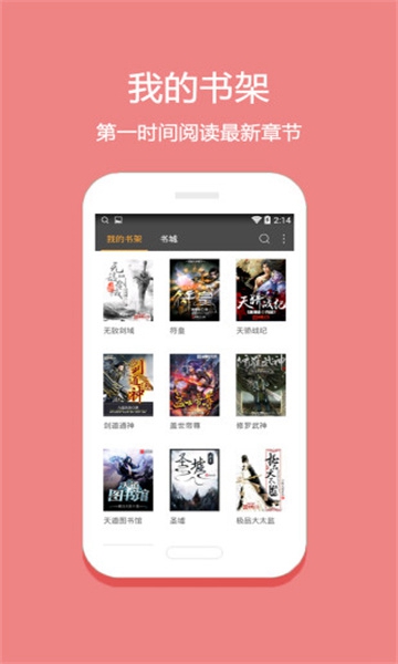 悦读app下载旧版截图1