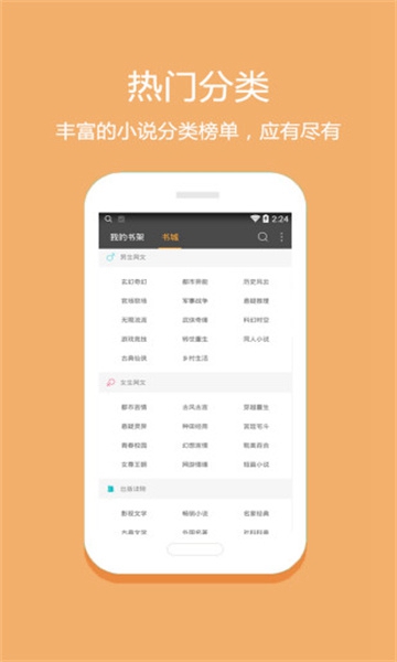 悦读app下载旧版截图3