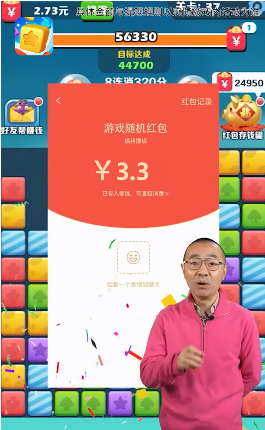 阿伟消消乐最新版截图1